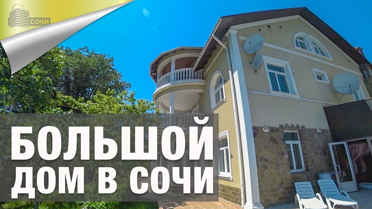 Сочи металлический дом видео