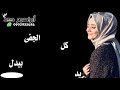 بساهر الليل الطويل بله ودالاشبه