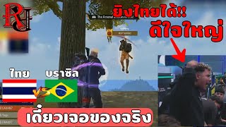 เส้นทางการแข่ง Free Fire Mobile Masters ของทีมไทย Reverse Red