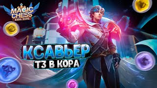 :        !!!   Mobile Legends