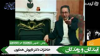 Abolhassan Banisadr rare interview in 2004 in Paris