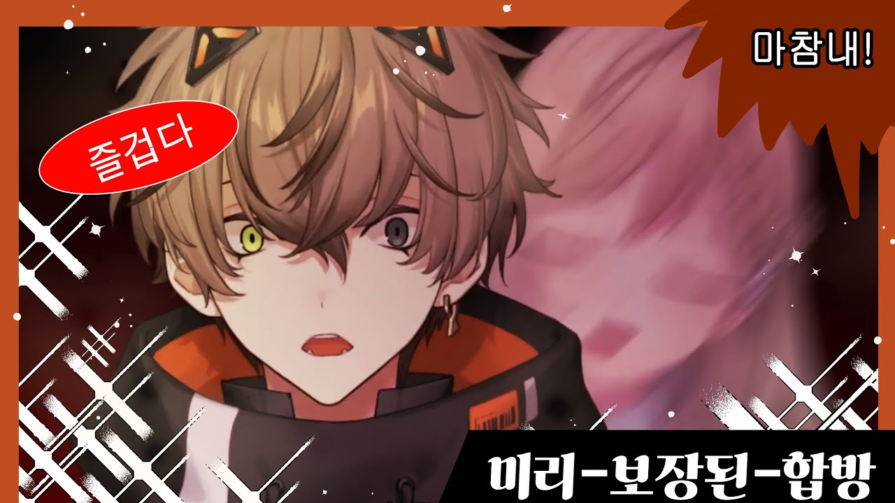 [니지산지/니지산지EN/にじさんじ]레전드 합방 하이라이트[알반 녹스/소나기]