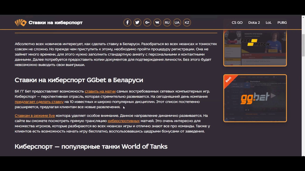 Букмекерская контора GGbet в Беларуси - YouTube