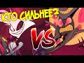 ЭЙНДЖЕЛ ДАСТ VS СЭР ПЕНТИУС | Hazbin Hotel