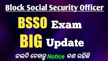 BSSO EXAM BIG Update 🔥 | Block Social Security Officer