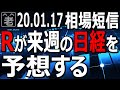 「今買いの株(安値銘柄)」「今売りの株(高値銘柄)」をリアルタイム抽出してチャート解説。日経平均の来週の動きをテクニカルで予想。ドル円の予想と売りポイント。売買のコツは「天邪鬼」。仮想通貨にも言及。