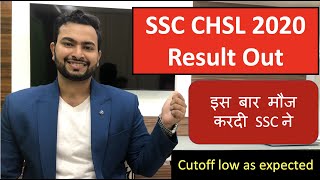 SSC CHSL 2020 Tier-1 Result Out๐| เคเคธ เคฌเคพเคฐ เคฎเฅเค เคเคฐเคฆเฅ SSC เคจเฅ