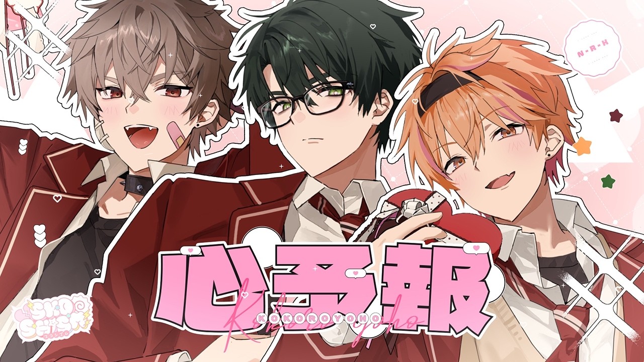 【Cover】 心予報 【NINO × KOYO × ROBO】