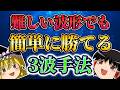 【衝撃】こんな難しい波形でも勝てる3波手法がヤバすぎる。/第207話