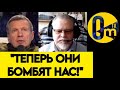 "БЛЭКАУТЫ БУДУТ В РОССИИ!"