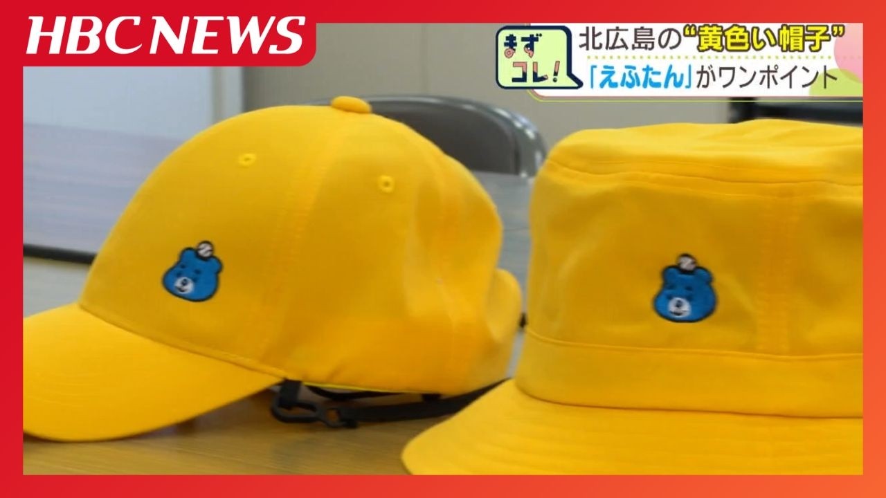 Kitahiroshima] New first-graders' yellow hats feature a small