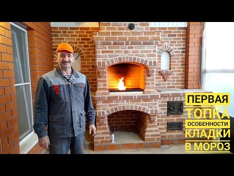 Барбекю(камин) своими руками, обзор и первая топка, часть 3