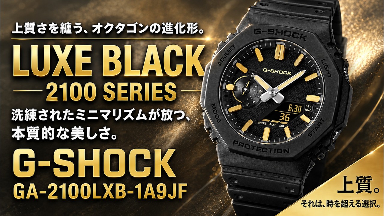G-SHOCK GA-2100LXB-1A9JF LUXE BLACK オクタゴン メンズ腕時計 国内正規品