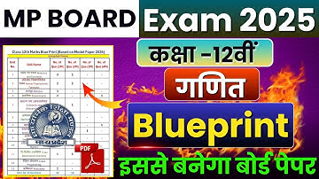 Mp Board Class 12th Maths Blueprint 2025 PDF Download🔥| 12th Ganit Blueprint | Mp Board Exam 2025