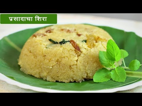 १ किलो प्रसादाचा शिरा | Prasadacha Sheera Recipe | 1 kg SatyNarayan Prasad | MadhurasRecipe