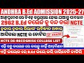 2962 B.Ed College Closed by NCTE // Andhra Bed NCTE // Andhra Bed admission#ncte #anu #yvu #aku#bed