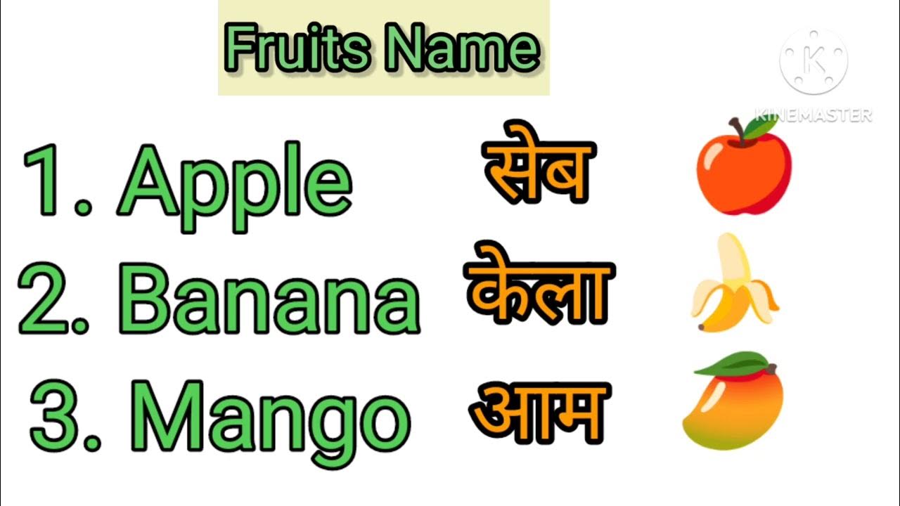 Fruits name ,lkg, UKG, 1st class poojarawaldhia695 YouTube