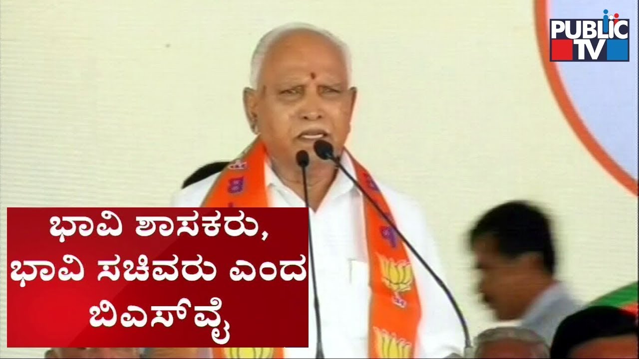 CM Yeddyurappa Greets Disqualified MLAs & Calls Them Future MLAs & Ministers