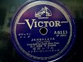 雪村 いづみ ♪Jambalaya♪(ジャンバラヤ) 1953年 78rpm record , HMV 102 phonograph