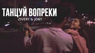 : ZIVERT & JONY -   |  2024