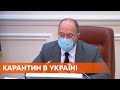 Карантин выходного дня отменили — Украине вернули ограничения оранжевой зоны