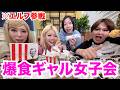 【爆笑】エルフの2人と初コラボ。相性良すぎてめっちゃギャル。