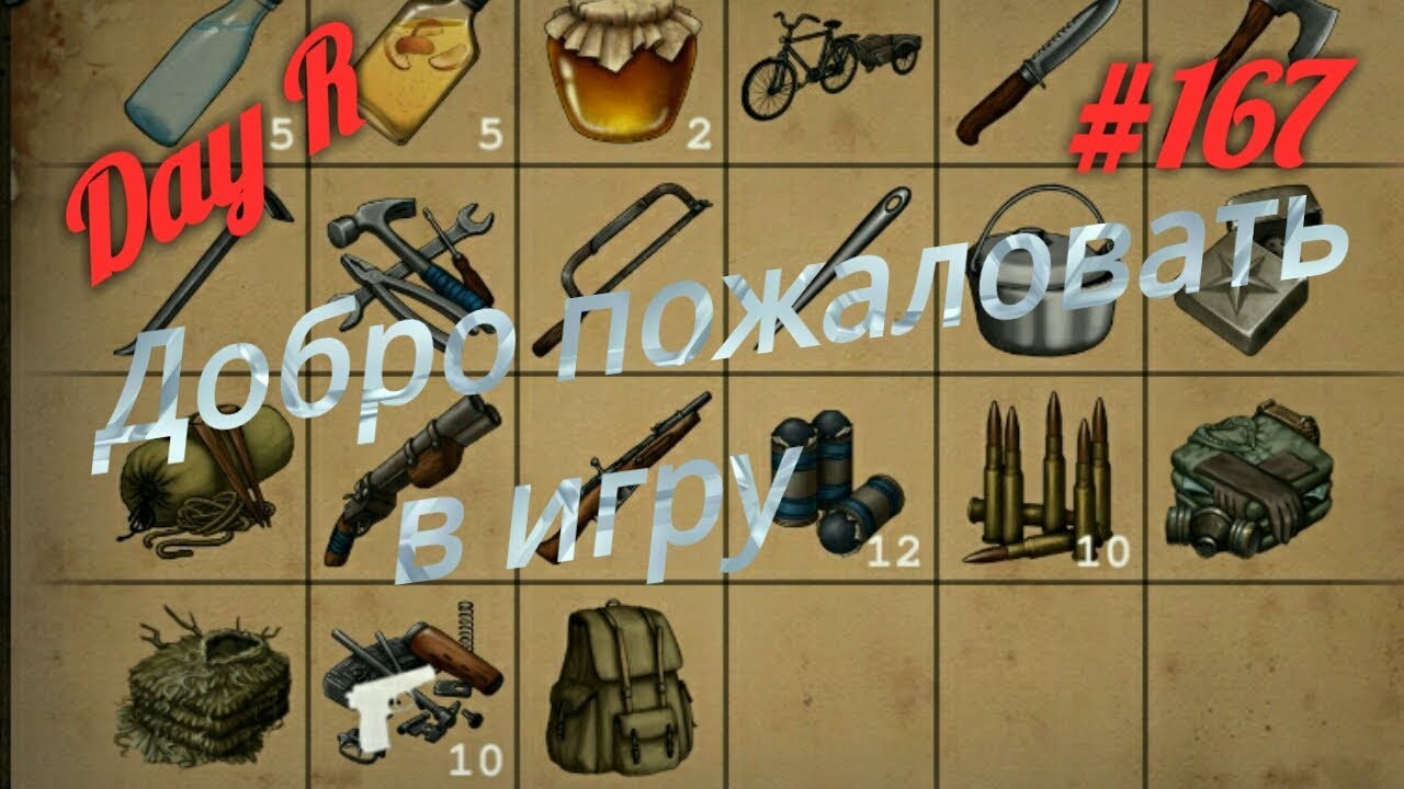 Day R Survival.v.626.