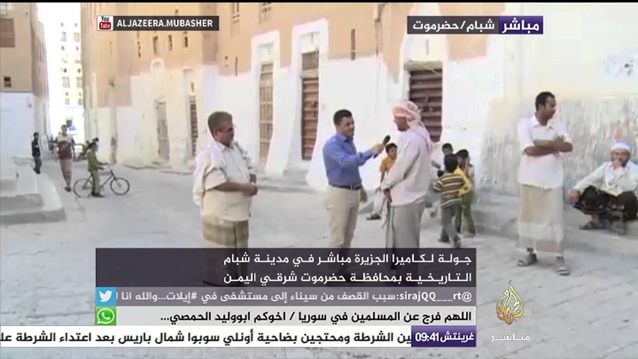 تعرف على مدينة شبام التاريخية باليمن