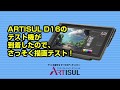 ARTISUL D16をサンプル機で描画テストしてみた！