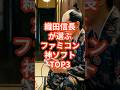 織田信長が選ぶファミコン神ソフトTOP3