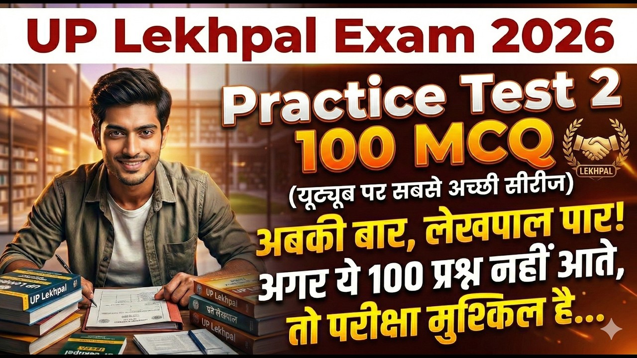 UP lekhpal Exam 2026 - best 100 MCQs To pass Lekhpal Exam | Lekhpal Practice set 2