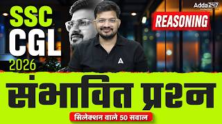 SSC CGL 2026 | SSC CGL Reasoning Top 50 Questions | SSC CGL Reasoning Classes By Atul Sir