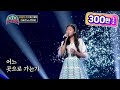 언어는 다르지만 감동은 그대로 듣는 사람들은 눈물바다ㅠㅠ 완이화 나는 단 하나의 집을 원해요 바람의 노래 트롯전국체전 KBS 210116 방송 언어는 다르지만 감동은 그대로 듣는 사람들은 눈물바다ㅠㅠ 완이화 나는 단 하나의 집을 원해요 바람의 노래 트롯전국체전 KBS 210116 방송