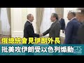 環境及災難事件