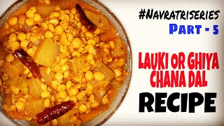 Lauki Recipe | Lauki Chana Dal | Ghiya | Kaddu | Lauki Chana daal Sabji | Dal | No Onion No Garlic