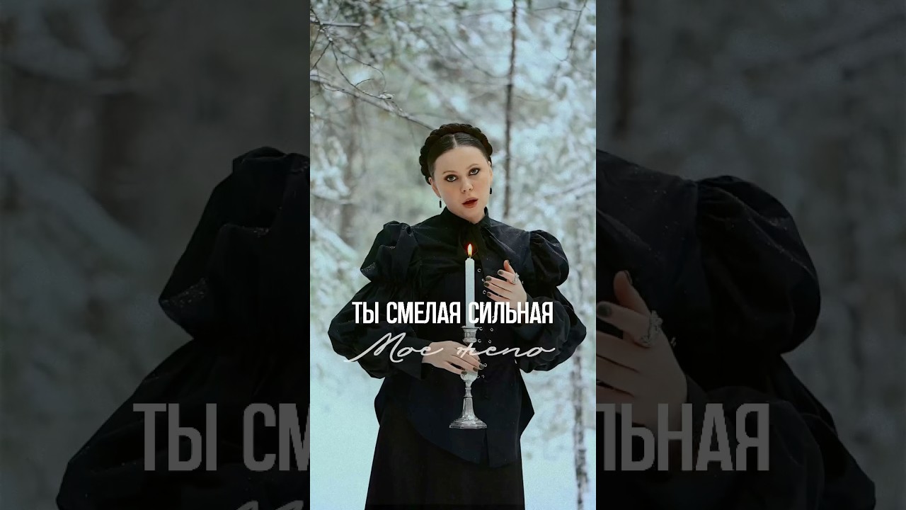 Vaka - Дикая на всех музыкальных площадках❤️🥹