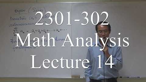คณิตวิเคราะห์ เลกเชอร์ 14 โดย รศ.ดร.วิชาญ ลิ่วกีรติยุตกุล