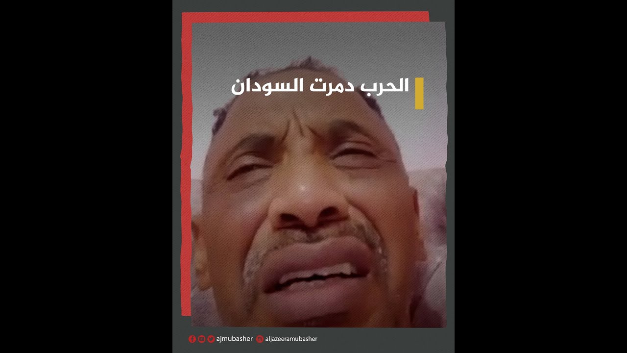 أب سوداني: الدعم السريع اغتالوا ابني وسرقوا محله