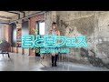 【踊ってみた】君と夏フェス/SHISHAMO《ハロウィンコスプレ》