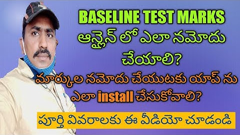 Baseline marks entry | App install process | Password create |