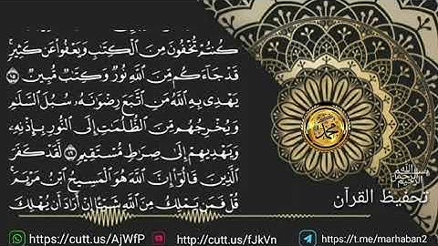 { سورة_المائدة_مدنية} الشيخ جزاع صويلح {صفحة  ١١٠ } من الأية( ١٤ )إلى الأية( ١٧ )
