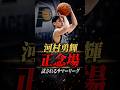 ????????—???????????!???????NBA??—?—??????!