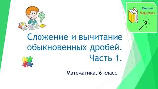 картинка: 6 класс. Математика. Урок 13. 
