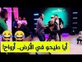 ردوا بالكم 3 شاهدوا ردة فعل الفنان بوخالفة ساحلي المعروف باسم حقرونا   17