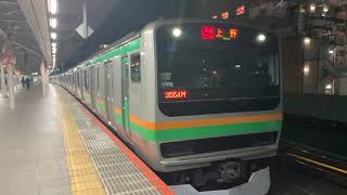 E231系1000番台宮ヤマU510編成+宮ヤマU58編成快速ラビット上野行き浦和駅発車