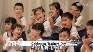 【DaAi Headlines】20180622