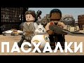Пасхалки в LEGO Star Wars: The Force Awakens