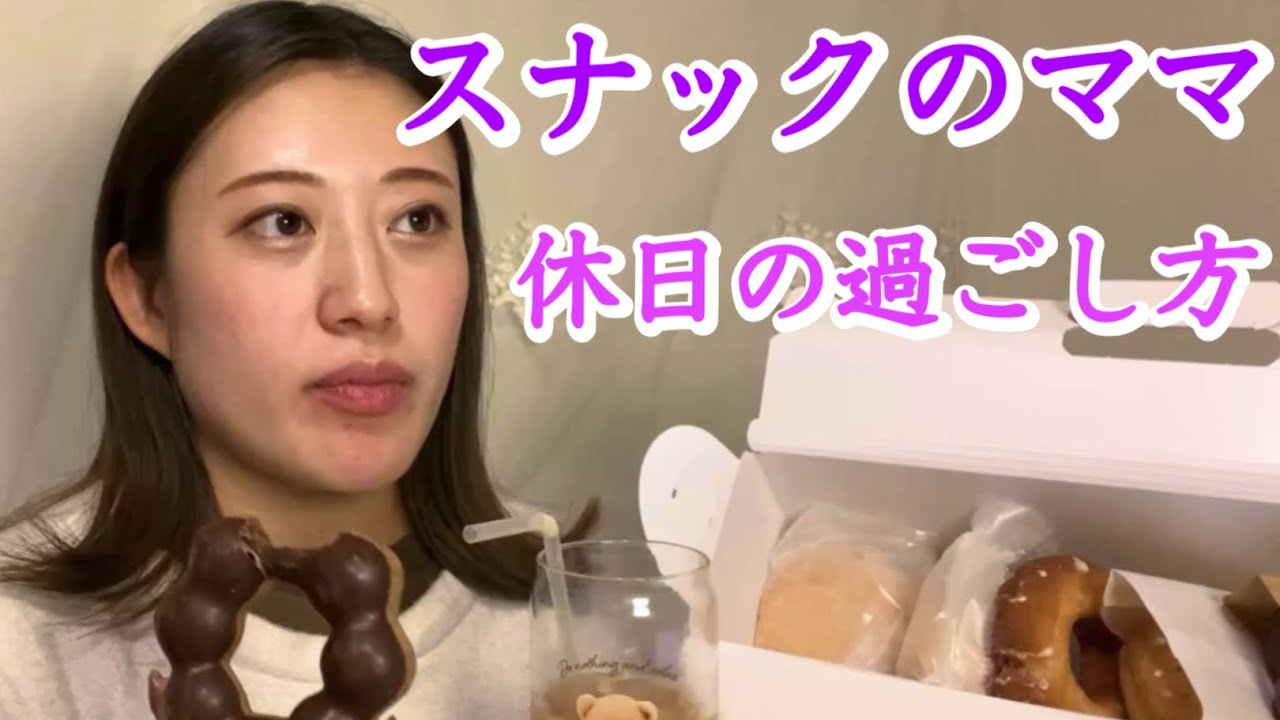 【欲望】ミスド爆食近況報告｜おっくーのスナック旅裏話