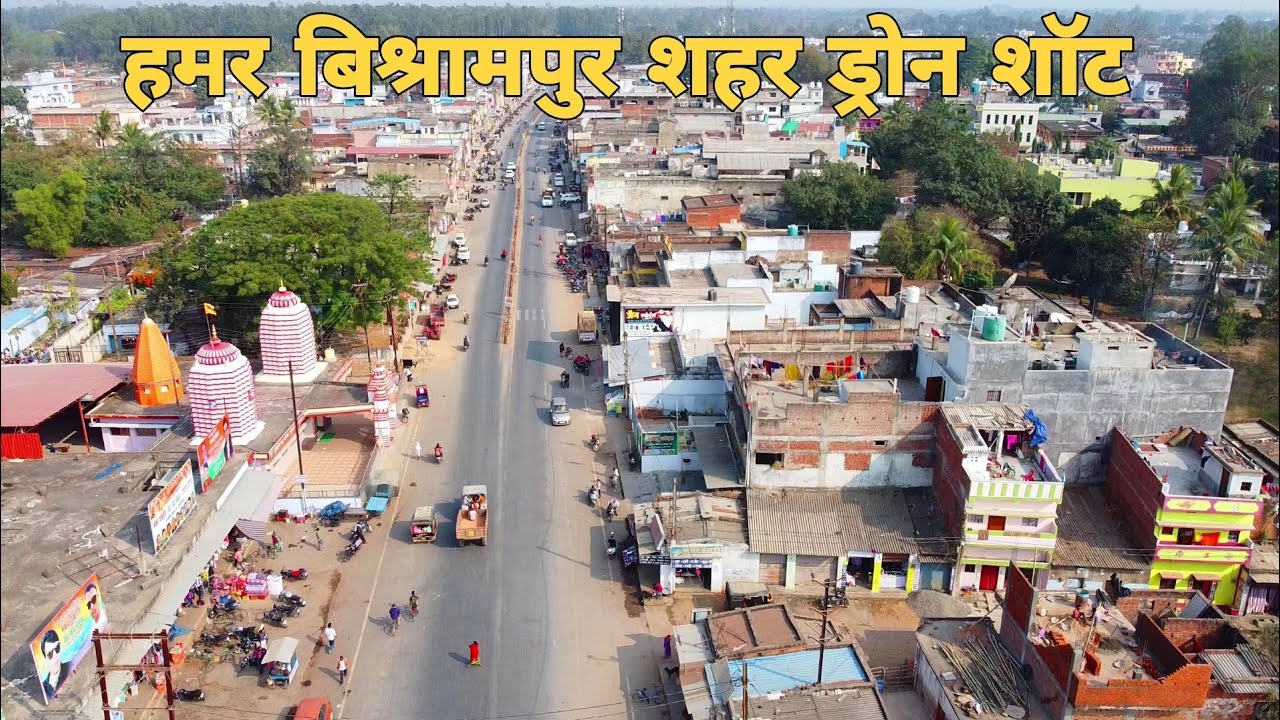 ll हमर बिश्रामपुर शहर ड्रोन शॉट जिला सूरजपुर ll Chhattisgarh ll Sonurider ll