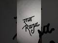 best Raja राजा and neat cursive handwriting#cursive #handwriting #calligraphy#art